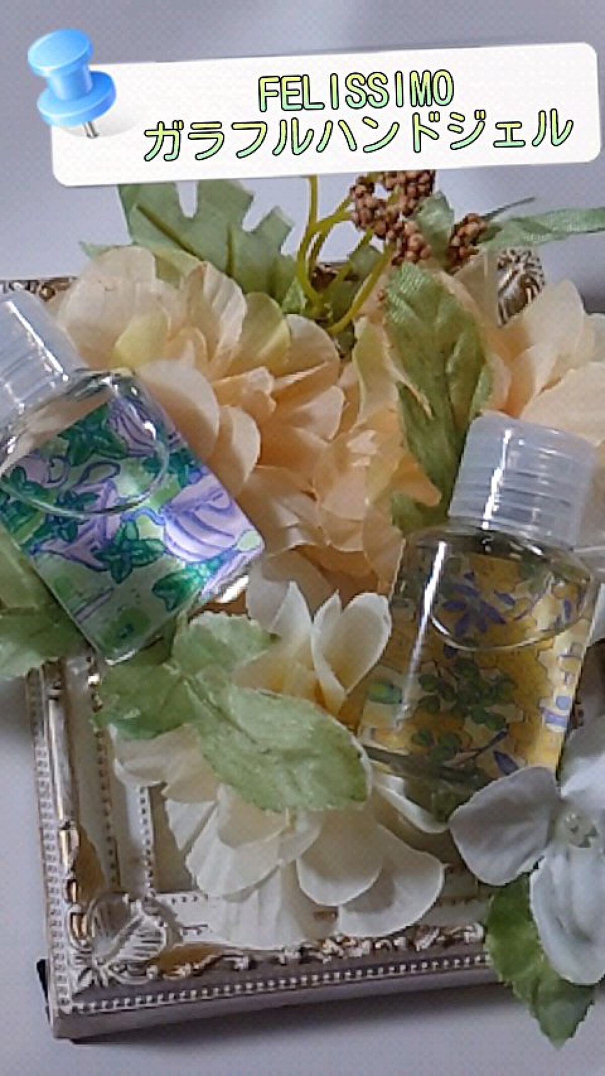 ガラフルハンドジェル/フェリシモ/ハンドジェルの動画クチコミ1つ目