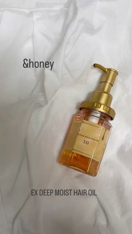 EXディープモイスト ヘアオイル3.0/&honey/ヘアオイルの人気ショート動画
