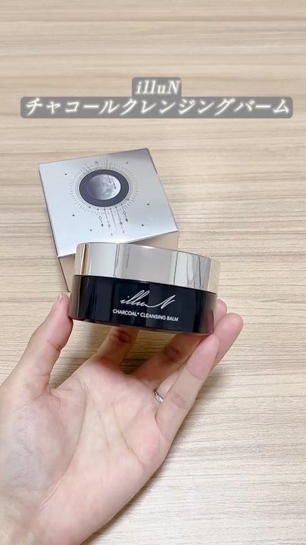 チャコールクレンジングバーム/illuN/クレンジングバームの人気ショート動画