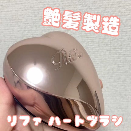 リファ ハートブラシ/ReFa/頭皮ケアの人気ショート動画