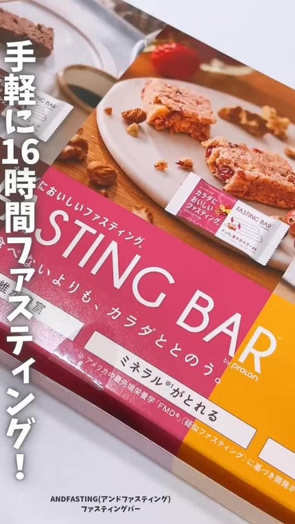 カラダにおいしいファスティング/サンスター/シリアルバーの人気ショート動画
