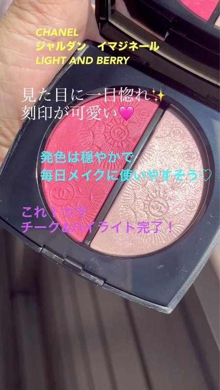 ジャルダン イマジネール ライト アンド ベリー / CHANEL ジャルダン イマジネール ライト アンド ベリー / CHANEL