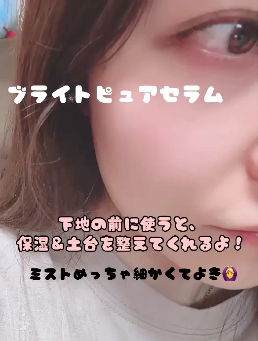 キャンディードール ブライトピュアメイク前セラム/CandyDoll/美容液を使ったクチコミ（3枚目）