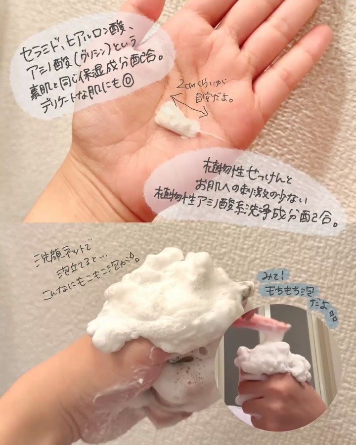 カウブランド 無添加洗顔フォーム/カウブランド無添加/洗顔フォームを使ったクチコミ（3枚目）