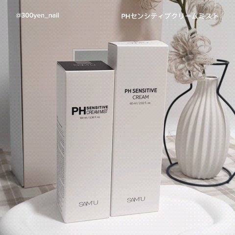 サミュ PHセンシティブクリーム/SAM'U/フェイスクリームを使ったクチコミ（2枚目）