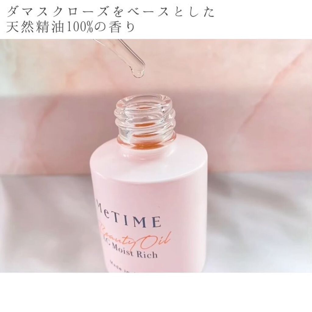 AGモイストリッチビューティオイル /ミータイム/フェイスオイルの動画クチコミ1つ目