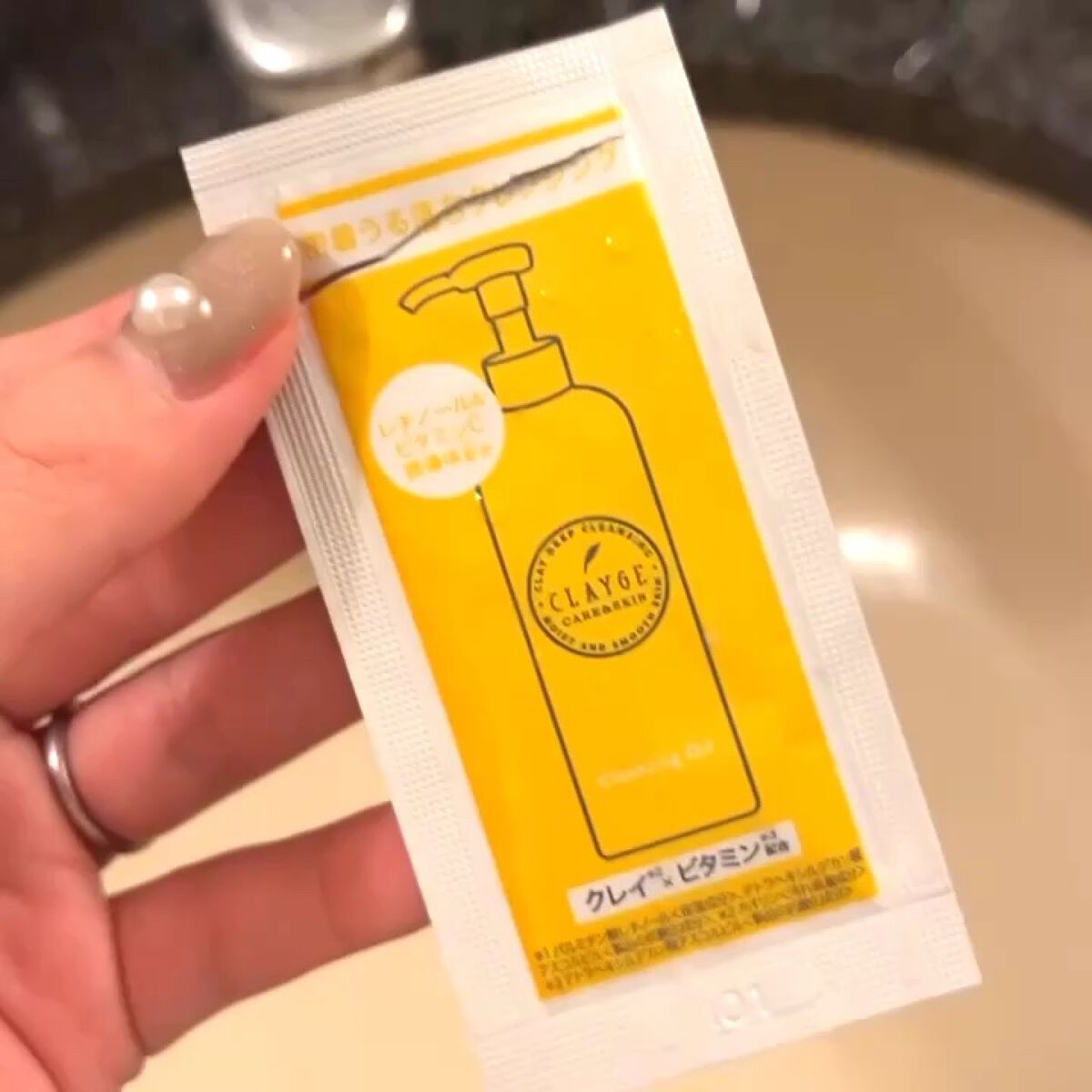 クレンジングオイル/CLAYGE/オイルクレンジングを使ったクチコミ（1枚目）