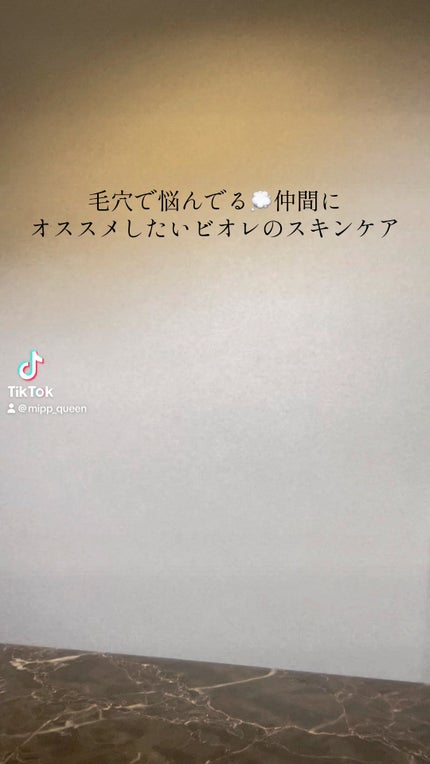 おうちdeエステ 肌をやわらかくする マッサージ洗顔ジェル /ビオレ/その他洗顔料の人気ショート動画