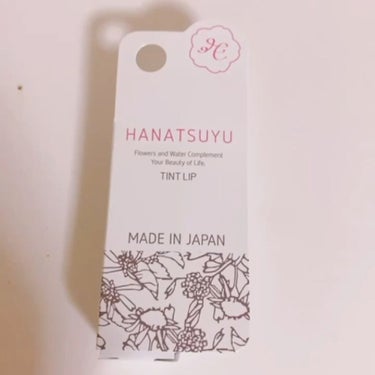 HANATSUYU ティントリップ/HANATSUYU/口紅を使ったクチコミ（8枚目）