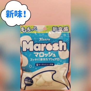 Marosh レモンスカッシュ味/カンロ/その他を使ったクチコミ（1枚目）