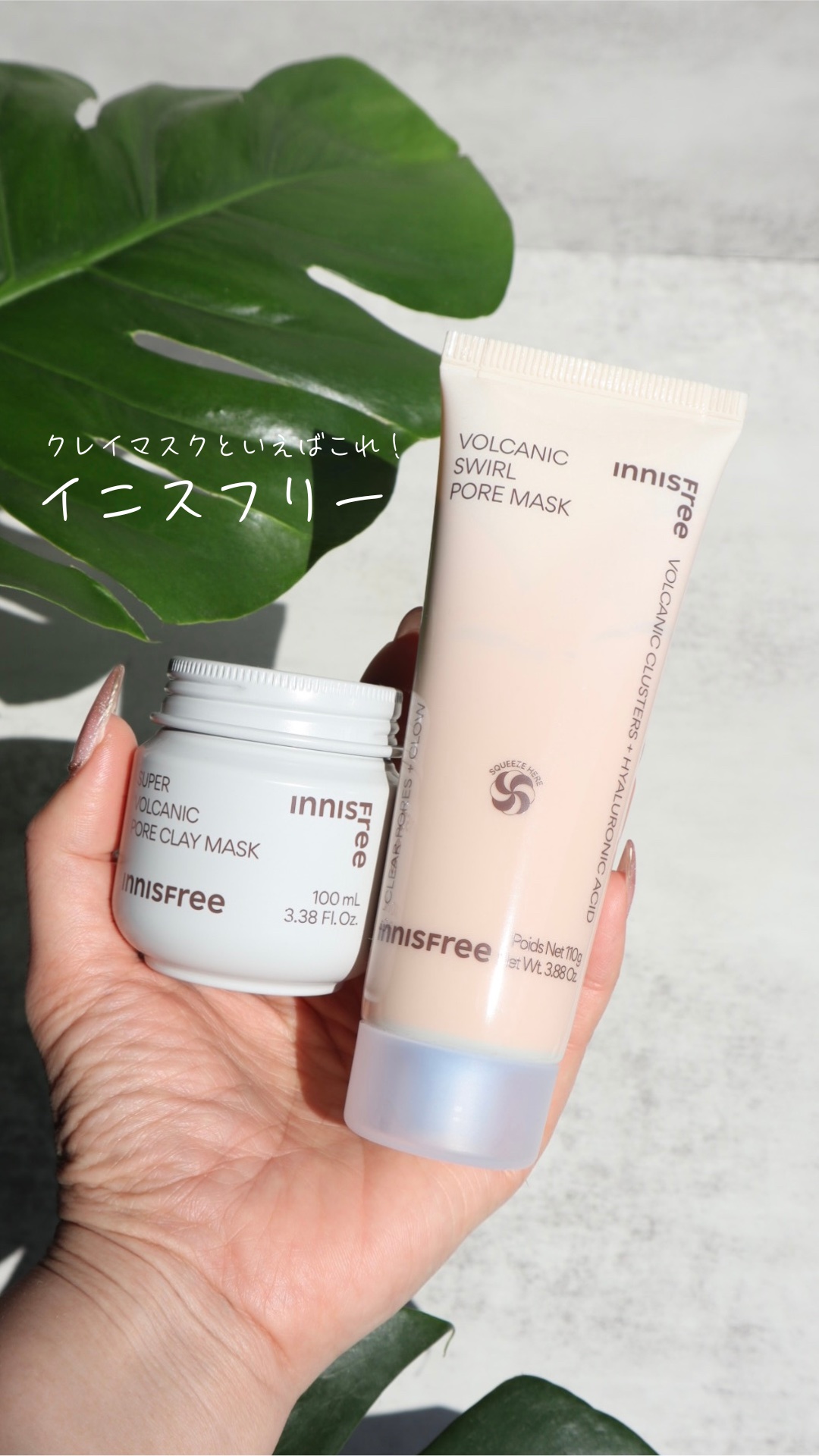 スーパーヴォルカニック　ポア　クレイマスク/innisfree/洗い流すパック・マスクを使ったクチコミ（1枚目）