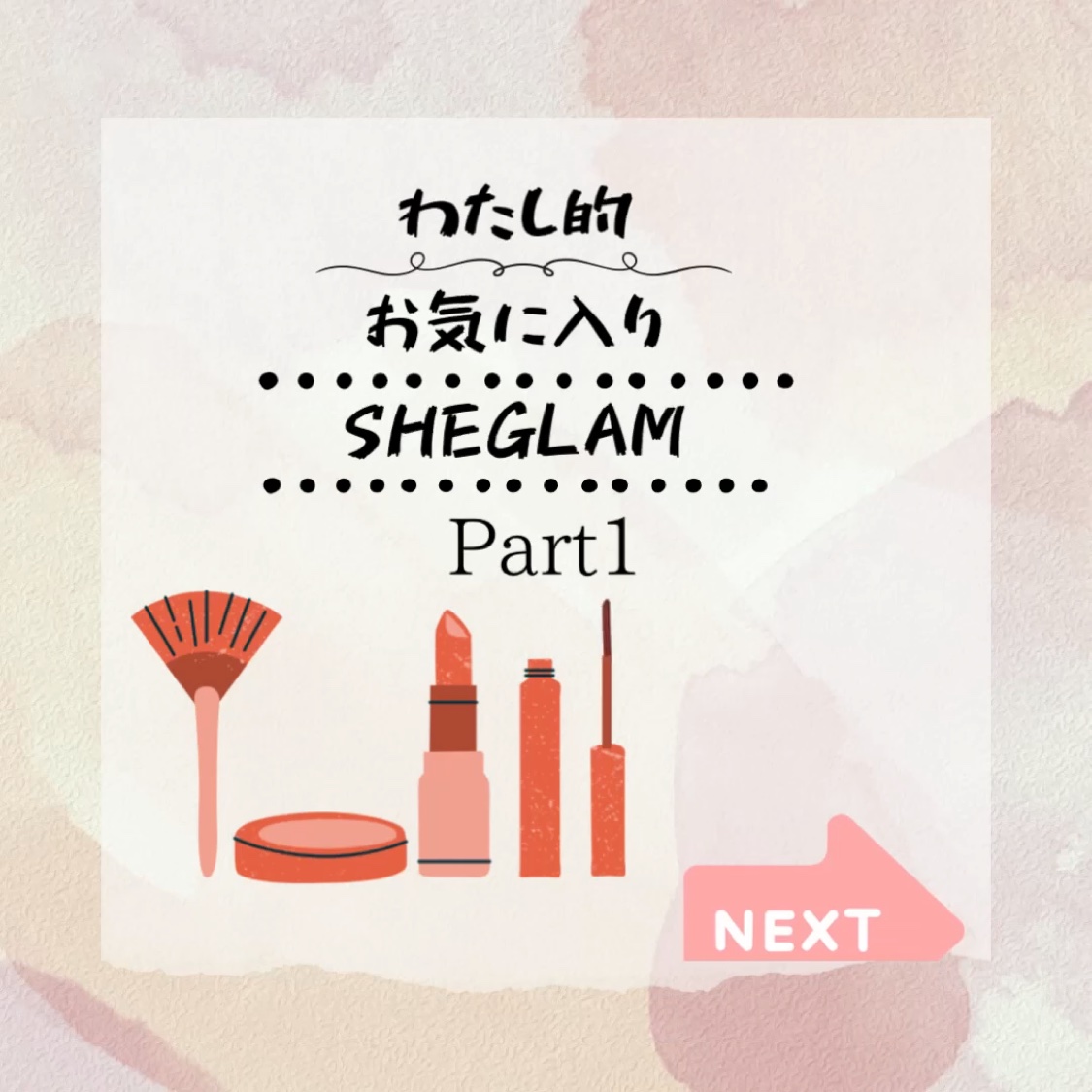 シーグラム カラーブルーム リキッドブラッシュ/SHEGLAM/リキッドチークを使ったクチコミ（1枚目）