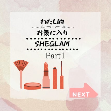 12hフルカバレッジ コンシーラー /SHEGLAM/リキッドコンシーラーを使ったクチコミ(1枚目)