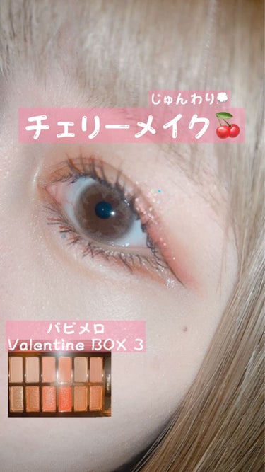 バレンタインボックス3ローズモーメント/VAVI MELLO/アイシャドウパレットの動画クチコミ3つ目