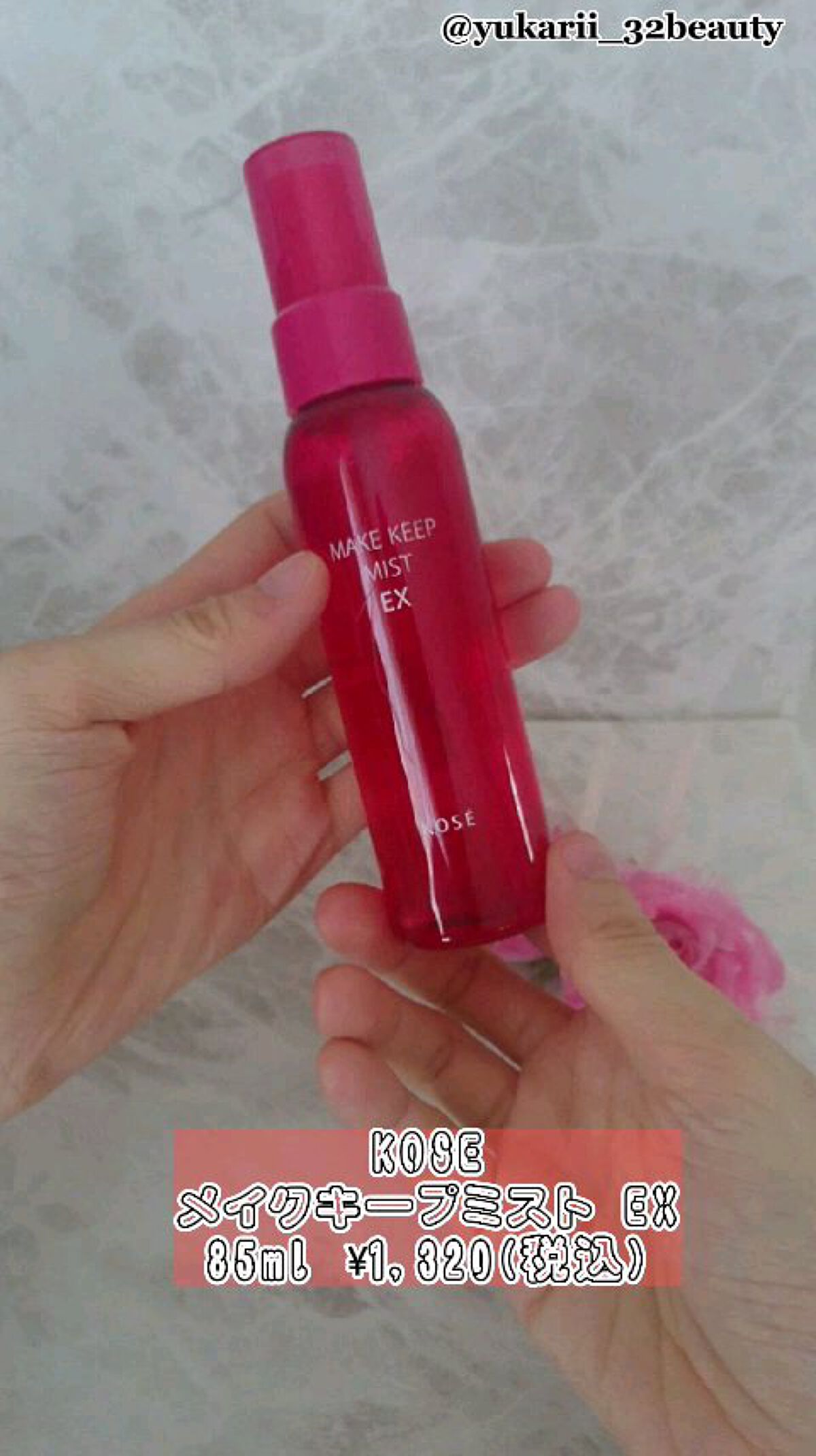 メイク キープ ミスト EX/コーセーコスメニエンス/フィックスミストの人気ショート動画