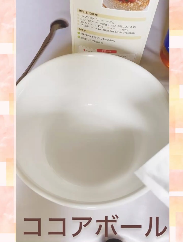 ヘンププロテイン/株式会社ニュー・サイエンス/バランス栄養食を使ったクチコミ（2枚目）