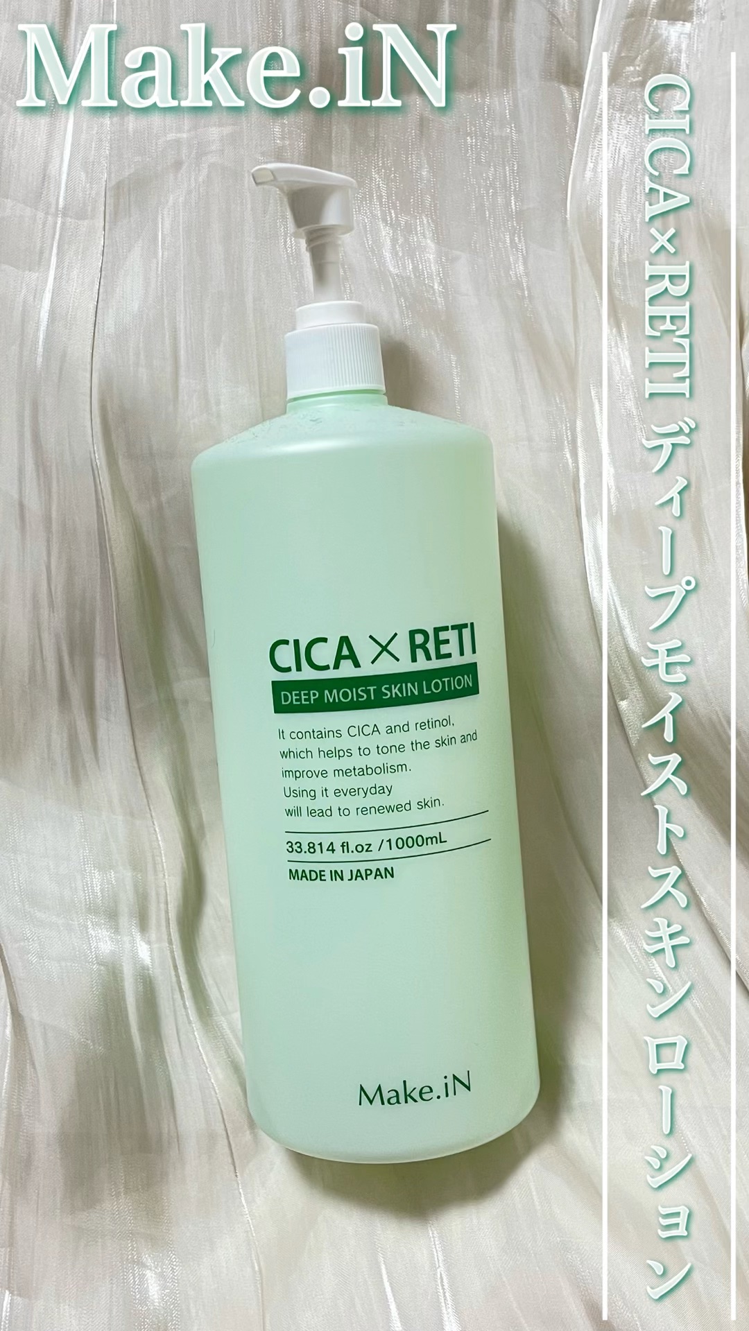 CICA×RETI ディープモイストスキンローション/Make.iN/化粧水を使ったクチコミ（1枚目）