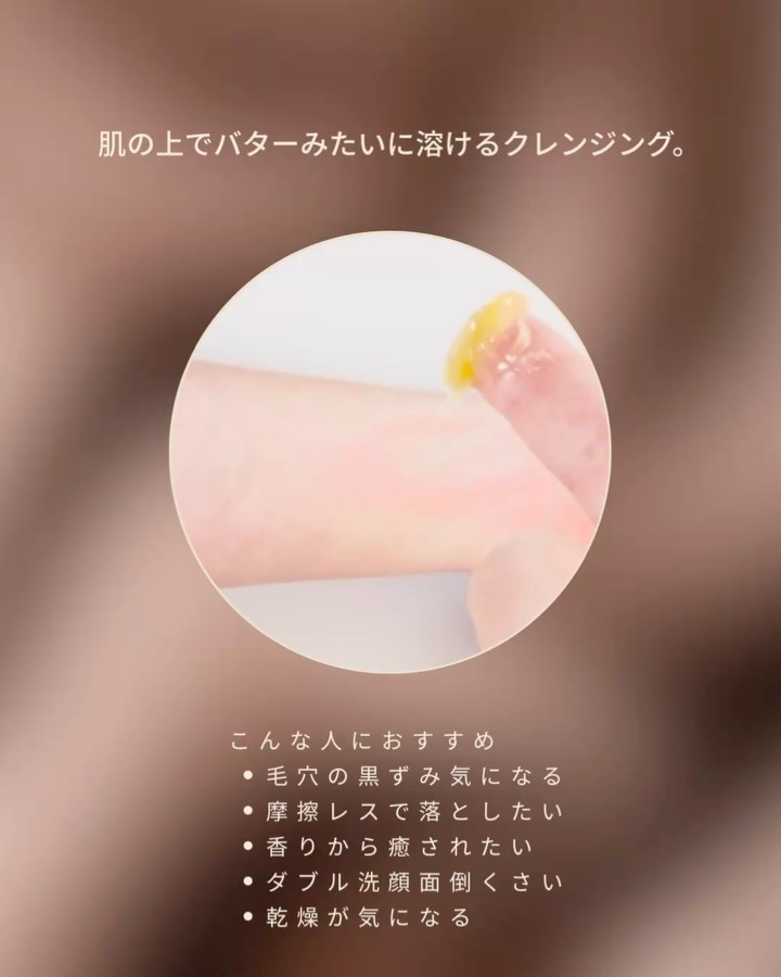 ビューティ クレンジングバーム［メイク落とし／洗顔料］/FEMMUE/クレンジングバームを使ったクチコミ（3枚目）