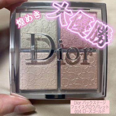 ディオール バックステージ フェイス グロウ パレット/Dior/プレストパウダーを使ったクチコミ（1枚目）