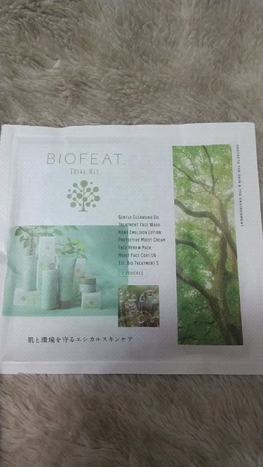 BIOFEAT
トライアルセット7包入り
試してみました🍀

自然派のスキンケアで
肌に優しい感じがしました🍀
どれも保湿力があるアイテムでクレンジングや洗顔料は突っ張らずに、使えました
またローション