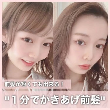 ANJU/美容師♡ on LIPS 「お家でイメチェン♡ぱっつんでも、かきあげヘア出来ます🐱♡..」（1枚目）