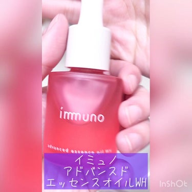 アドバンスド エッセンシャルオイル WH/immuno/フェイスオイルの人気ショート動画