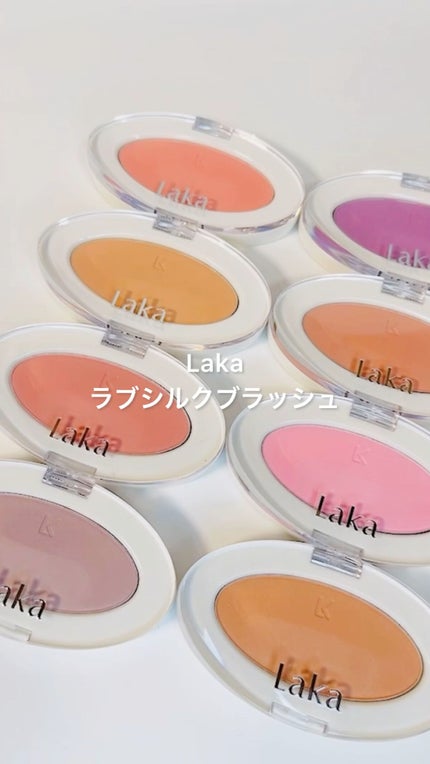 ラブシルクブラッシュ/Laka/パウダーチークの人気ショート動画