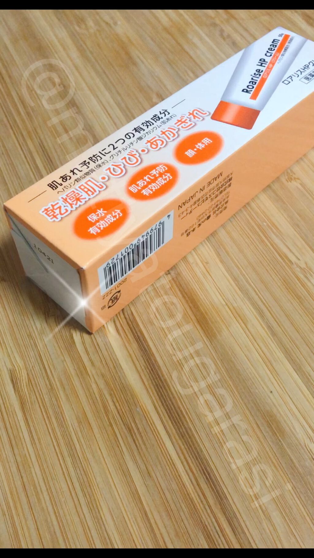 ロアリスHPクリーム/雪の元/フェイスクリームの動画クチコミ1つ目