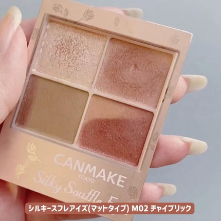 シルキースフレアイズ(マットタイプ)/キャンメイク/アイシャドウパレットを使ったクチコミ(4枚目)