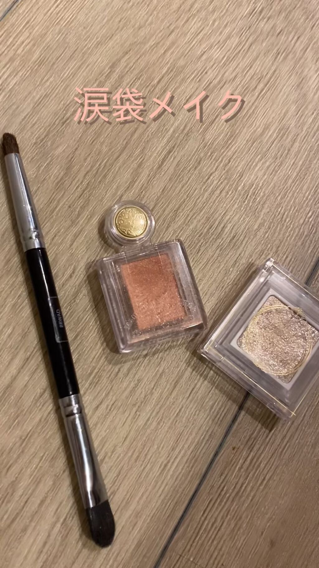 アイブラシ WR/b idol/メイクブラシの人気ショート動画