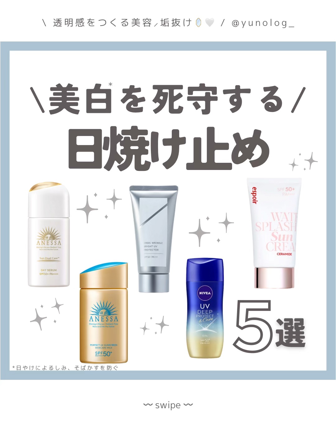 デイセラム/アネッサ/化粧下地の人気ショート動画