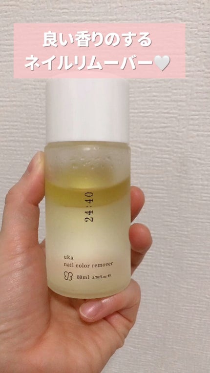 ネイルカラー リムーバー ニイヨンヨンゼロ/uka/除光液の人気ショート動画