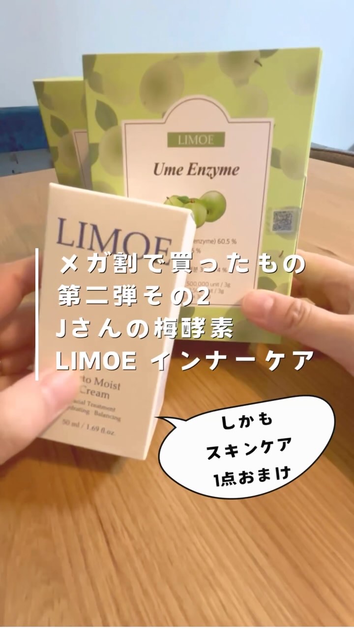 Ume Enzyme 梅酵素/LIMOE /健康サプリメントの人気ショート動画