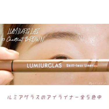 スキルレスライナー/LUMIURGLAS/リキッドアイライナーを使ったクチコミ（1枚目）