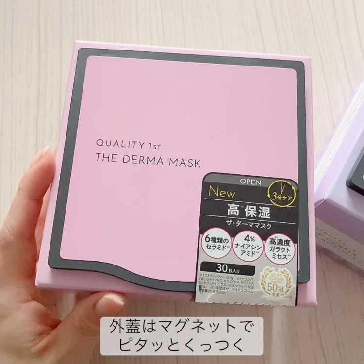 【未使用 4個】クオリティファースト ザ・ダーマ マスク 30枚入 (ピンク) Amazon | クオリティファースト ザ・ダーママスク 30枚