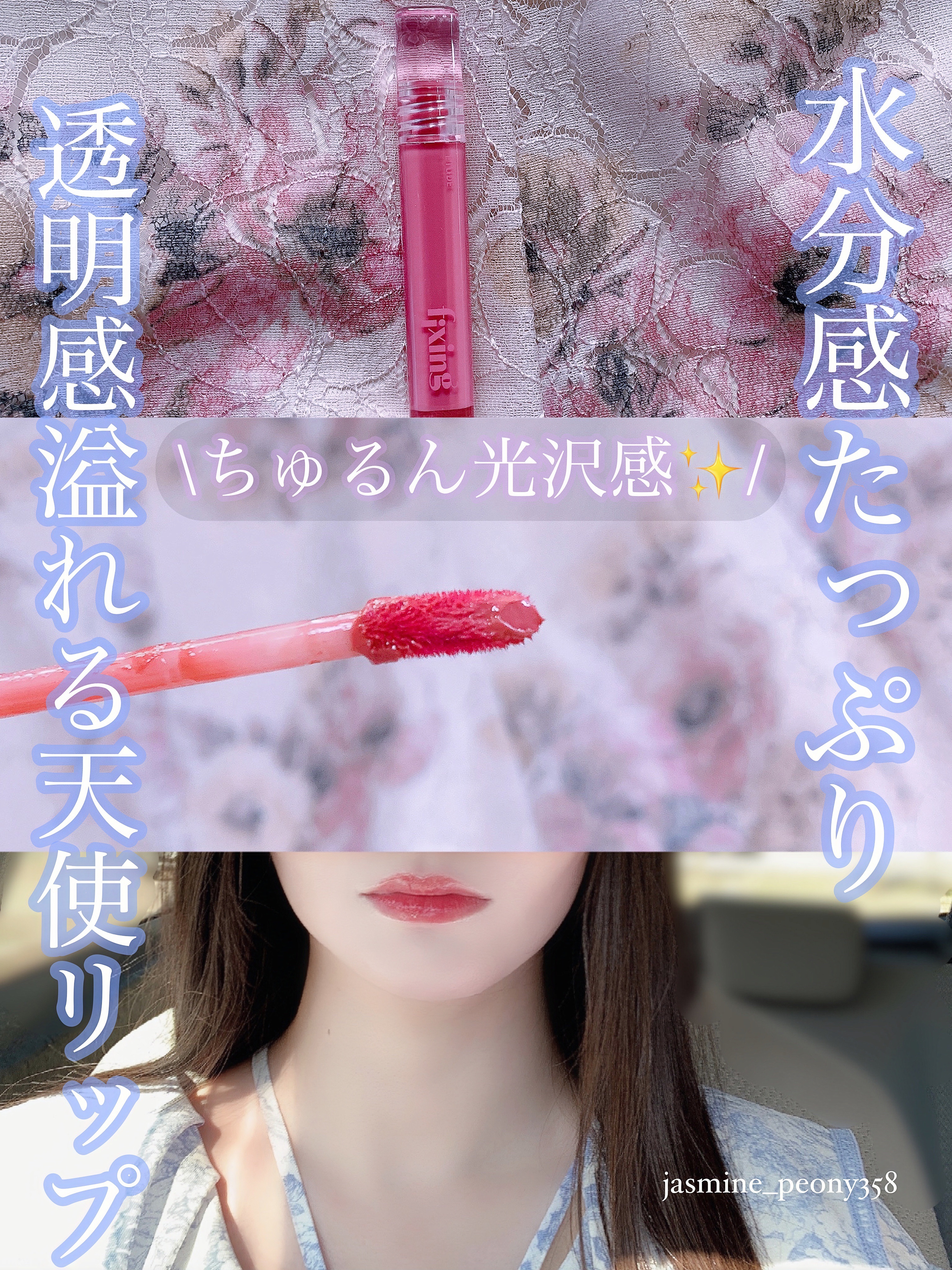 グロウ フィクシングティント/ETUDE/リップティントの人気ショート動画