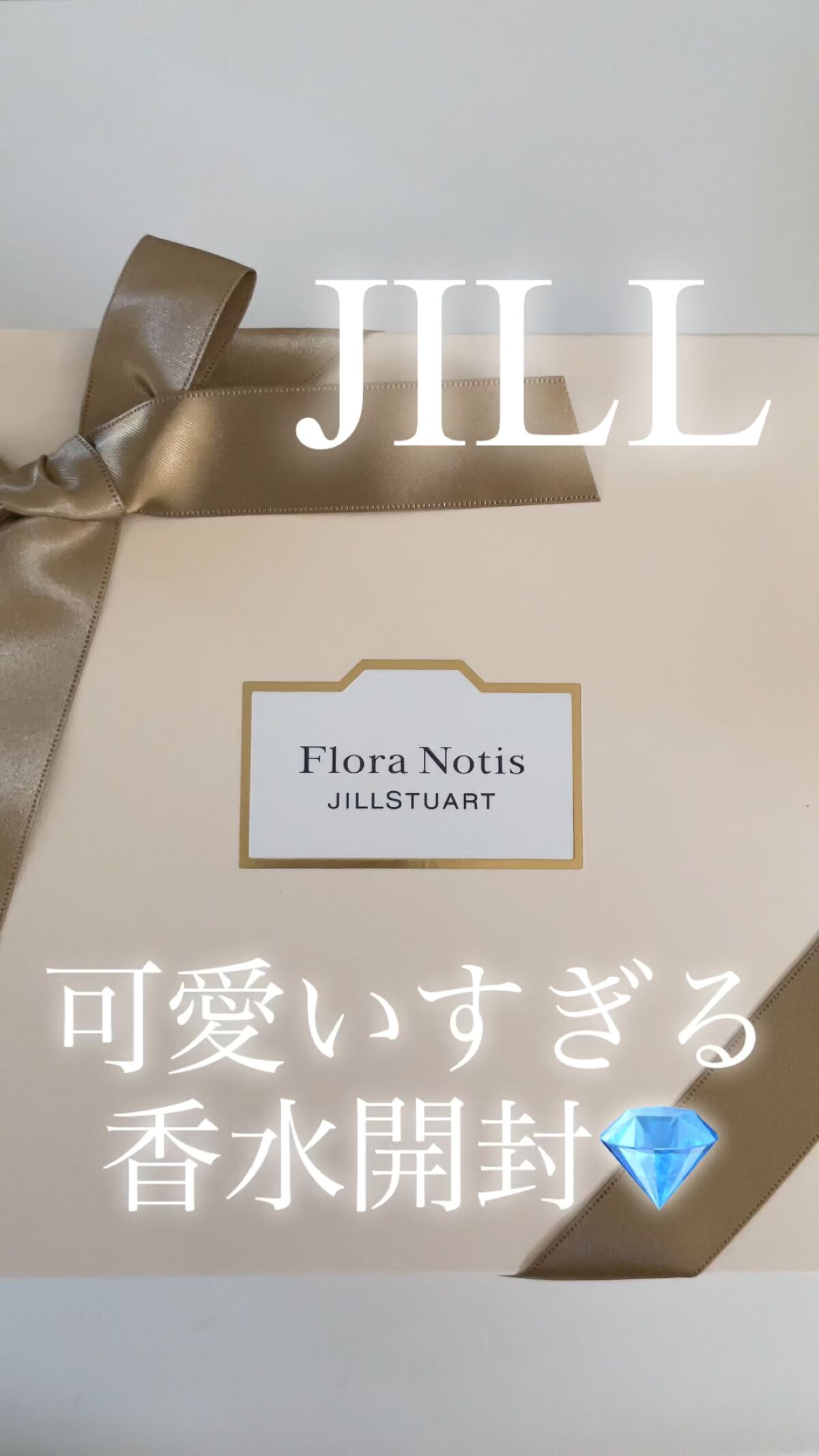 ホワイトスノードロップ オードパルファン/Flora Notis JILL STUART/香水(レディース)の動画クチコミ1つ目