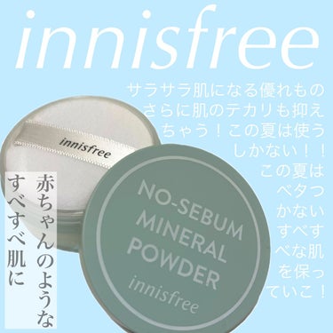 ノーセバム　ミネラルパウダー　N/innisfree/ルースパウダーを使ったクチコミ（1枚目）