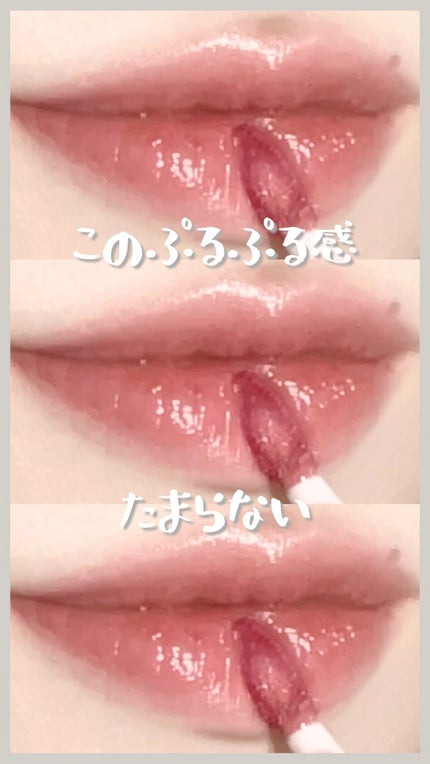 フルーティーグラムティント/Laka/リップティントの人気ショート動画