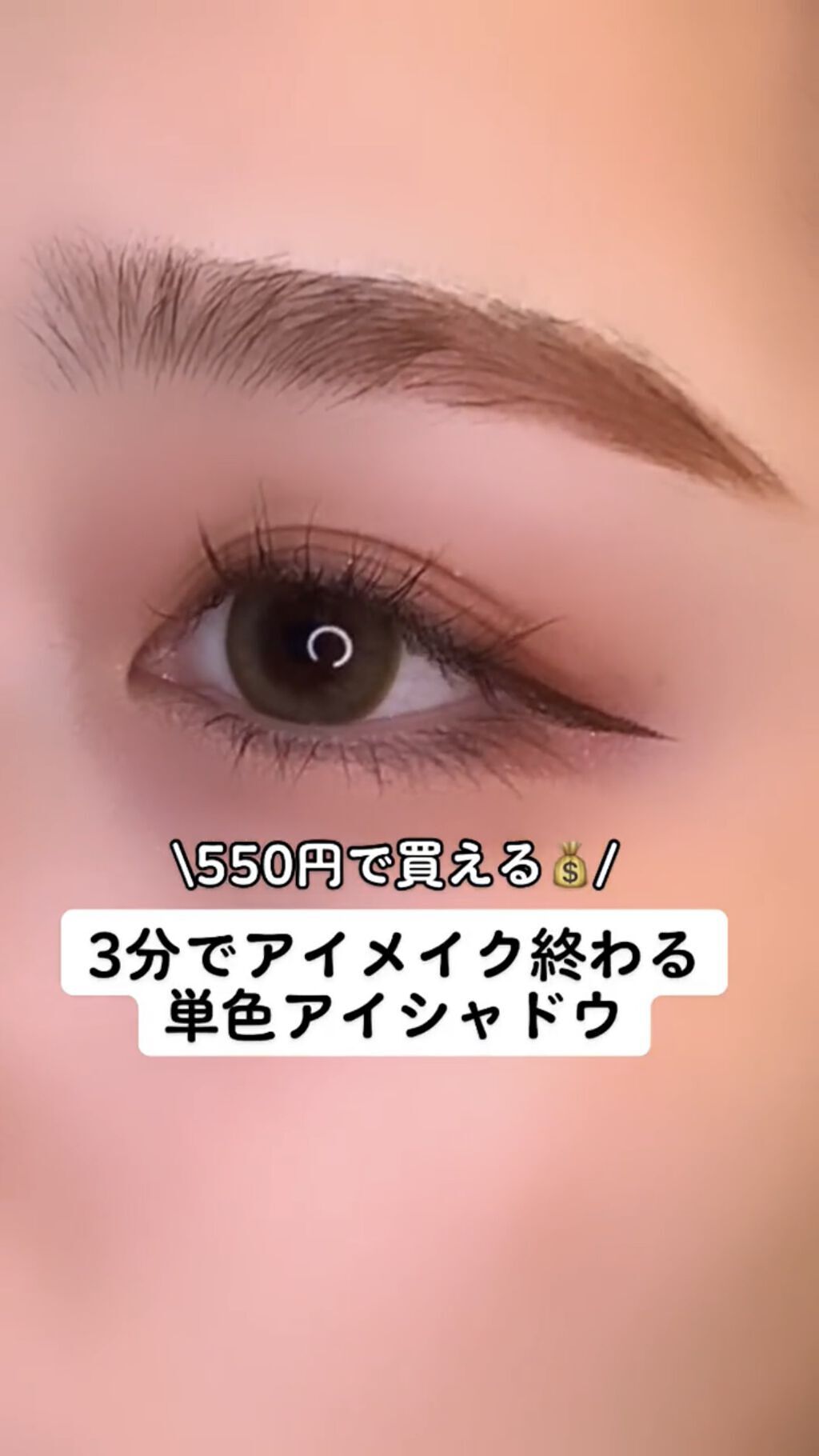 シャドーカスタマイズ/MAJOLICA MAJORCA/単色アイシャドウの人気ショート動画