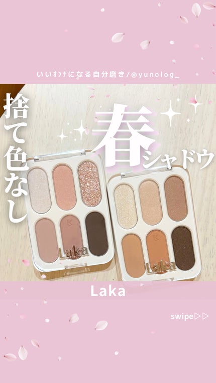 フォーエバー6アイパレット/Laka/アイシャドウパレットの人気ショート動画