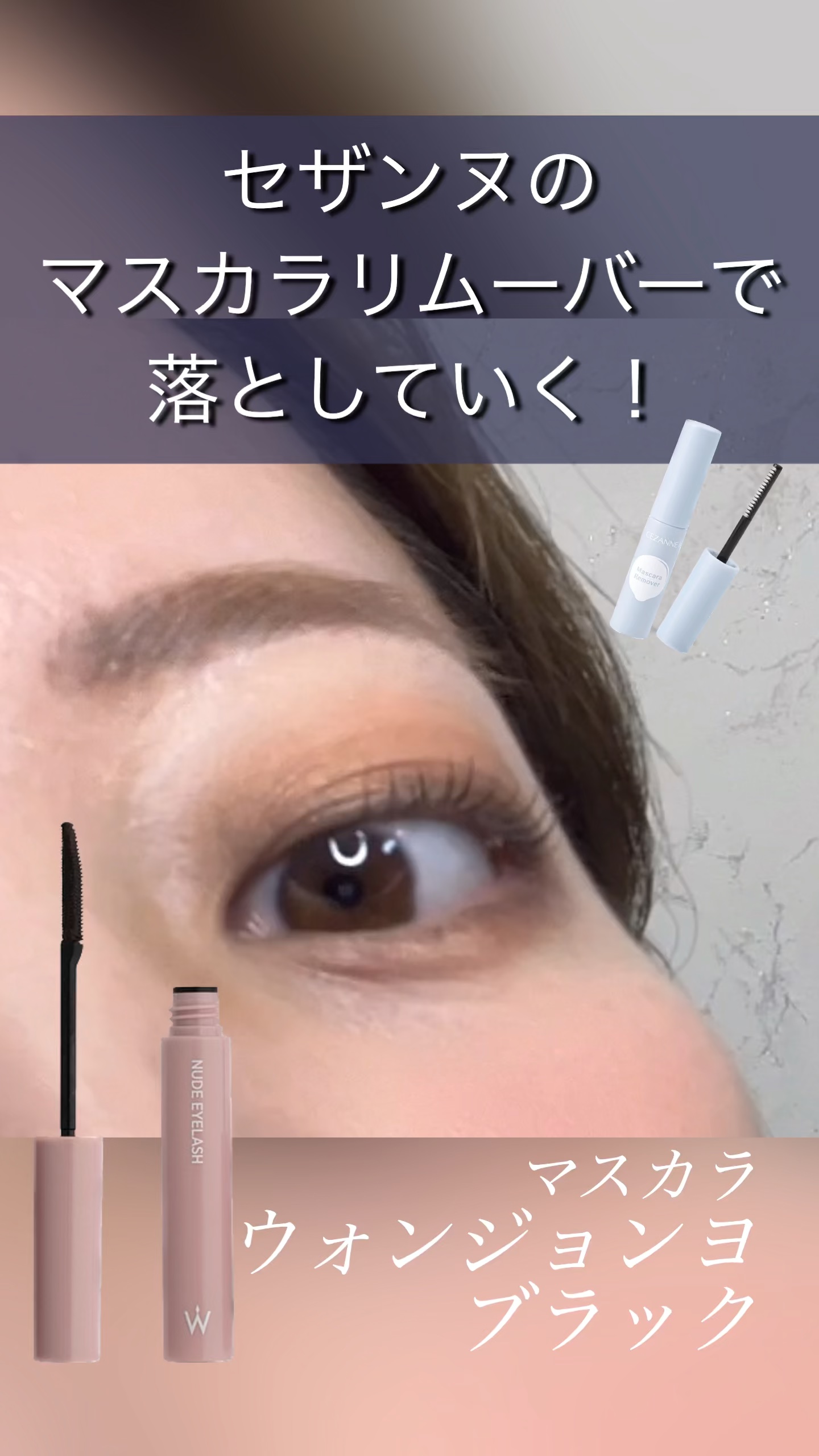 ミセラーアイメイクアップリムーバー/ビフェスタ/ポイントメイクリムーバーを使ったクチコミ（1枚目）