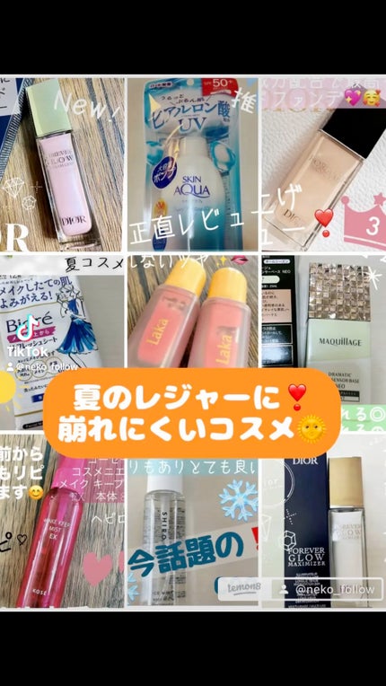 ディオールスキン フォーエヴァー グロウ マキシマイザー/Dior/ハイライトの人気ショート動画