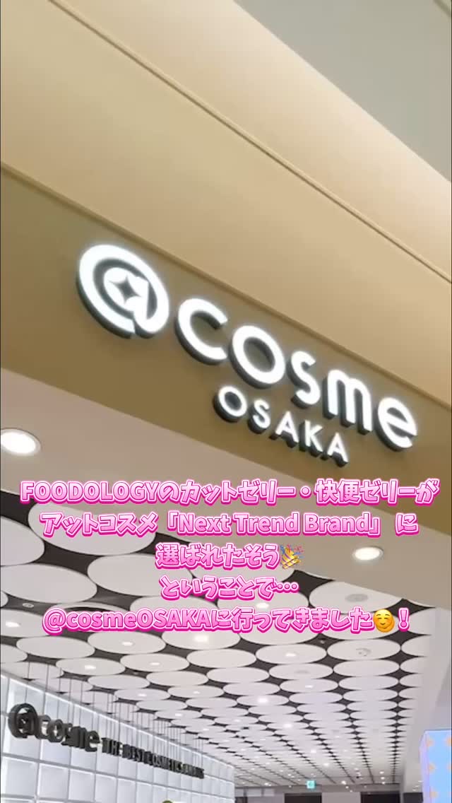 コレオロジーカットゼリー/FOODOLOGY/食品を使ったクチコミ（1枚目）