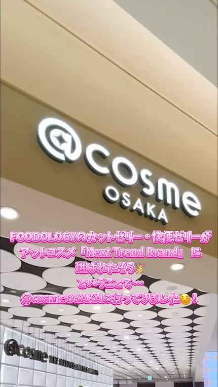 コレオロジーカットゼリー/FOODOLOGY/食品の人気ショート動画