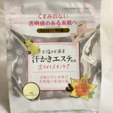 汗かきエステ気分 ホワイトスキンケア/マックス/入浴剤を使ったクチコミ（1枚目）