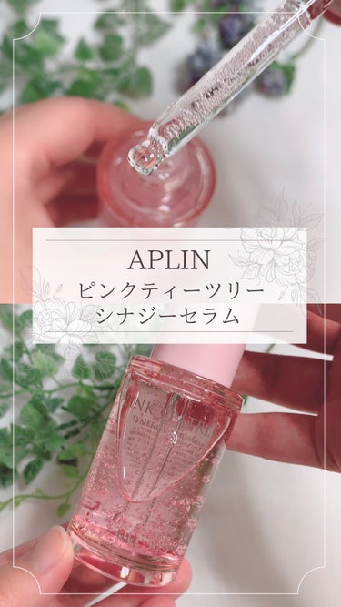 ピンクティーツリーシナジーセラム/APLIN/美容液を使ったクチコミ（1枚目）