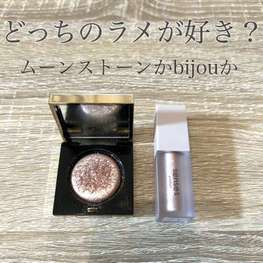 useful grow eye color bijou /senses product/リキッドアイシャドウを使ったクチコミ（1枚目）