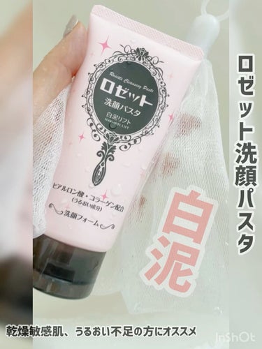 洗顔用泡立てネット/無印良品/その他スキンケアグッズを使ったクチコミ（1枚目）