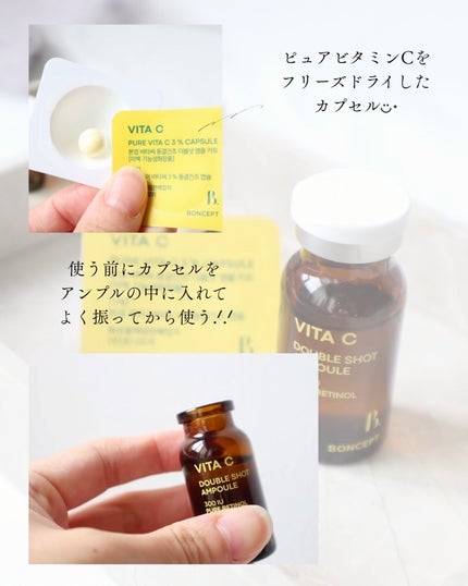 ビタC凍結乾燥ダブルショットアンプルキット/BONCEPT/美容液を使ったクチコミ(2枚目)